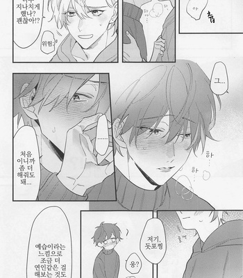 [16bangai] We are best friends, so there is no problem – Hypnosis Mic dj [kr] – Gay Manga sex 8