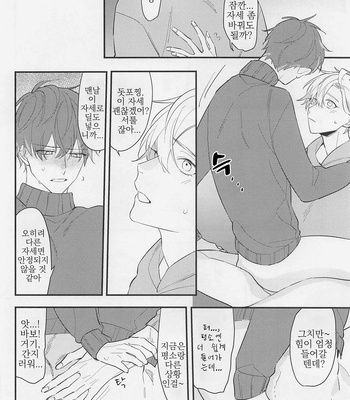 [16bangai] We are best friends, so there is no problem – Hypnosis Mic dj [kr] – Gay Manga sex 11