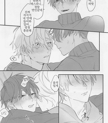 [16bangai] We are best friends, so there is no problem – Hypnosis Mic dj [kr] – Gay Manga sex 13