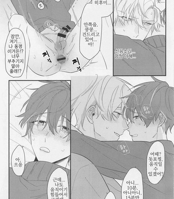 [16bangai] We are best friends, so there is no problem – Hypnosis Mic dj [kr] – Gay Manga sex 14