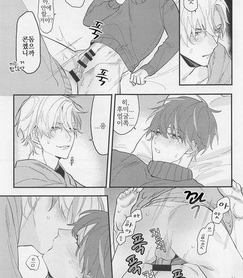 [16bangai] We are best friends, so there is no problem – Hypnosis Mic dj [kr] – Gay Manga sex 16