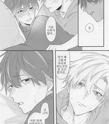 [16bangai] We are best friends, so there is no problem – Hypnosis Mic dj [kr] – Gay Manga sex 20