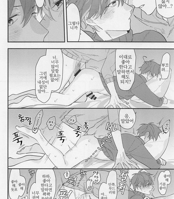 [16bangai] We are best friends, so there is no problem – Hypnosis Mic dj [kr] – Gay Manga sex 21