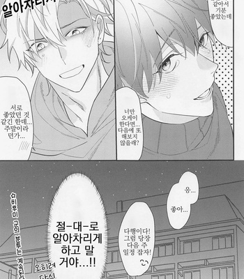 [16bangai] We are best friends, so there is no problem – Hypnosis Mic dj [kr] – Gay Manga sex 24