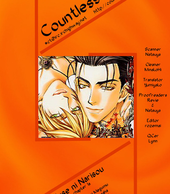 [MINAMI Megumu] Kuse ni Narisou [Eng] – Gay Manga thumbnail 001