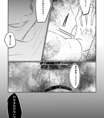 [森永まらこ] 君の冷たい部屋で – Hetalia dj [JP] – Gay Manga sex 14