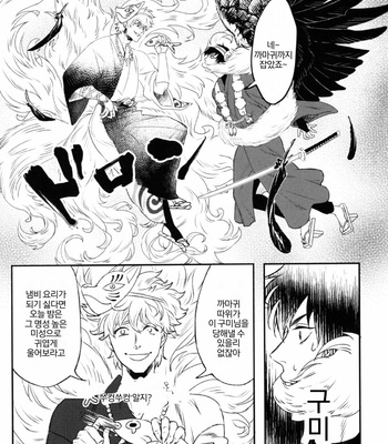 [femoon] Tokoyo Utsushiyo Encounter Vol. 1 – Gintama dj [Kr] – Gay Manga sex 10