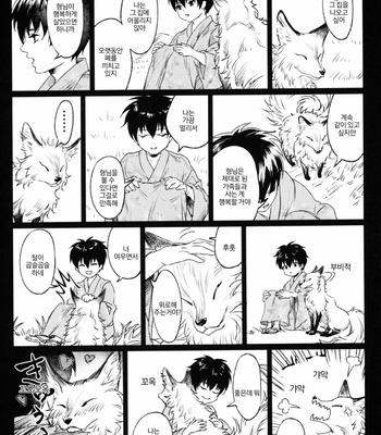 [femoon] Tokoyo Utsushiyo Encounter Vol. 1 – Gintama dj [Kr] – Gay Manga sex 14