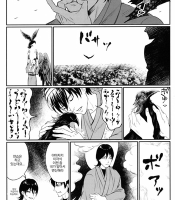 [femoon] Tokoyo Utsushiyo Encounter Vol. 1 – Gintama dj [Kr] – Gay Manga sex 17