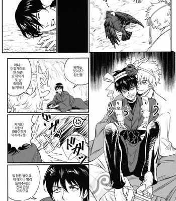[femoon] Tokoyo Utsushiyo Encounter Vol. 1 – Gintama dj [Kr] – Gay Manga sex 19