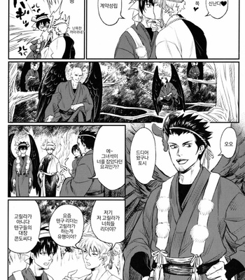 [femoon] Tokoyo Utsushiyo Encounter Vol. 1 – Gintama dj [Kr] – Gay Manga sex 21
