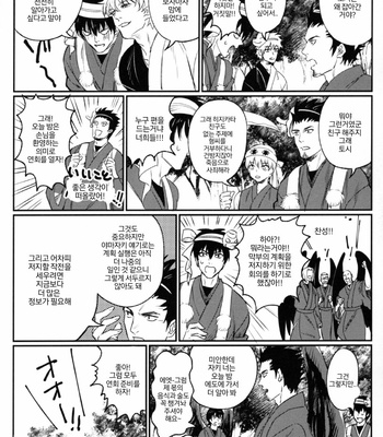 [femoon] Tokoyo Utsushiyo Encounter Vol. 1 – Gintama dj [Kr] – Gay Manga sex 23