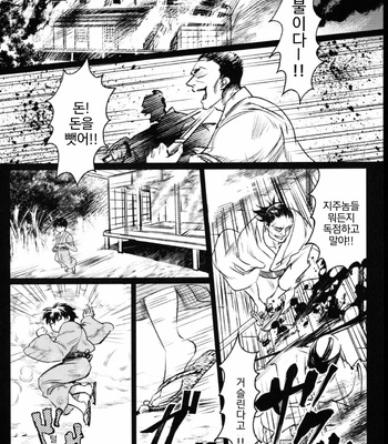[femoon] Tokoyo Utsushiyo Encounter Vol. 1 – Gintama dj [Kr] – Gay Manga sex 26