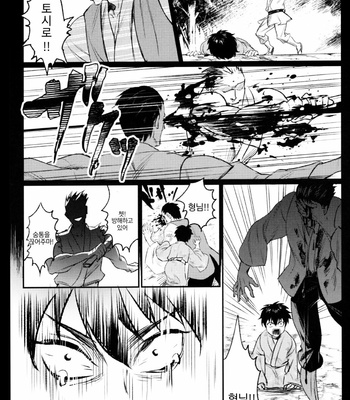 [femoon] Tokoyo Utsushiyo Encounter Vol. 1 – Gintama dj [Kr] – Gay Manga sex 27