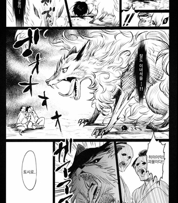 [femoon] Tokoyo Utsushiyo Encounter Vol. 1 – Gintama dj [Kr] – Gay Manga sex 30