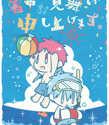 [TAM (Tamiya Komo)] Kuroko no Basket dj – Shochuu Omimai Moushiagemasu [ENG] – Gay Manga thumbnail 001