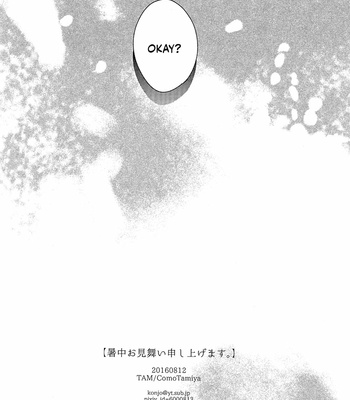 [TAM (Tamiya Komo)] Kuroko no Basket dj – Shochuu Omimai Moushiagemasu [ENG] – Gay Manga sex 13