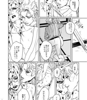 [Tansio5] 禁猟区 – Jojo’s bizarre adventure dj [JP] – Gay Manga sex 15