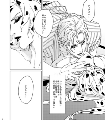 [Tansio5] 禁猟区 – Jojo’s bizarre adventure dj [JP] – Gay Manga sex 25