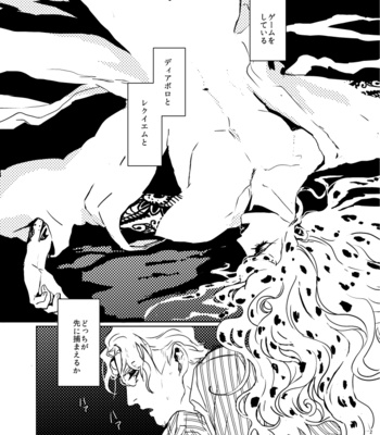 [Tansio5] 禁猟区 – Jojo’s bizarre adventure dj [JP] – Gay Manga sex 26
