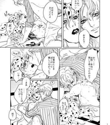 [Tansio5] 禁猟区 – Jojo’s bizarre adventure dj [JP] – Gay Manga sex 28