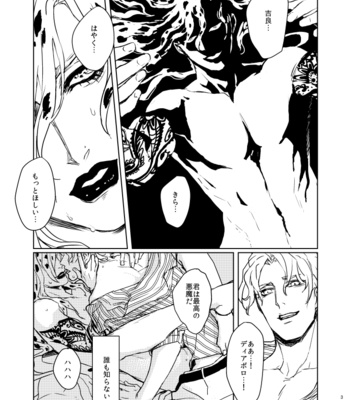[Tansio5] 禁猟区 – Jojo’s bizarre adventure dj [JP] – Gay Manga sex 30