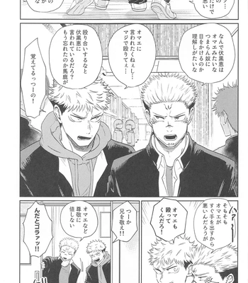 [alcocigar (Ruruto)] Futago no Doukyuusei to Ore – Jujutsu Kaisen dj [JP] – Gay Manga sex 4