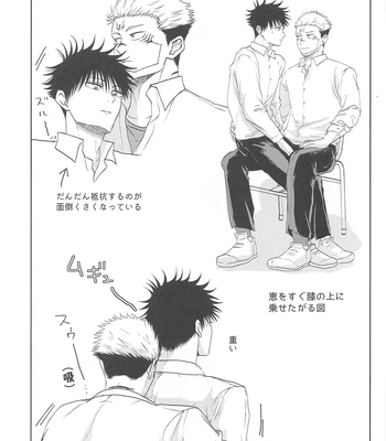 [alcocigar (Ruruto)] Futago no Doukyuusei to Ore – Jujutsu Kaisen dj [JP] – Gay Manga sex 6