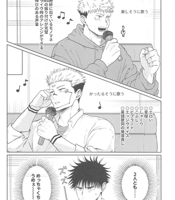 [alcocigar (Ruruto)] Futago no Doukyuusei to Ore – Jujutsu Kaisen dj [JP] – Gay Manga sex 7