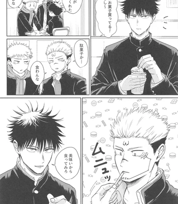 [alcocigar (Ruruto)] Futago no Doukyuusei to Ore – Jujutsu Kaisen dj [JP] – Gay Manga sex 9