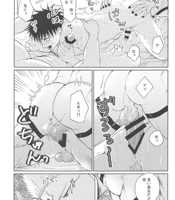 [alcocigar (Ruruto)] Futago no Doukyuusei to Ore – Jujutsu Kaisen dj [JP] – Gay Manga sex 20