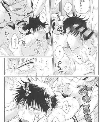 [alcocigar (Ruruto)] Futago no Doukyuusei to Ore – Jujutsu Kaisen dj [JP] – Gay Manga sex 21