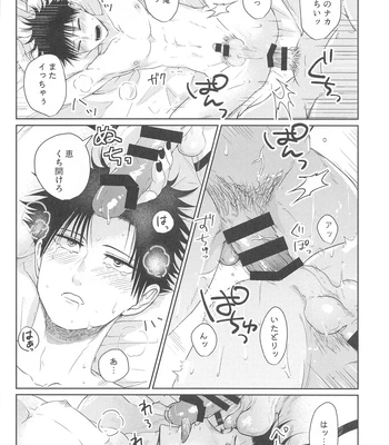 [alcocigar (Ruruto)] Futago no Doukyuusei to Ore – Jujutsu Kaisen dj [JP] – Gay Manga sex 23