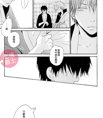 [melancholi] Hiyotama – Gintama dj [Chinese] – Gay Manga sex 12