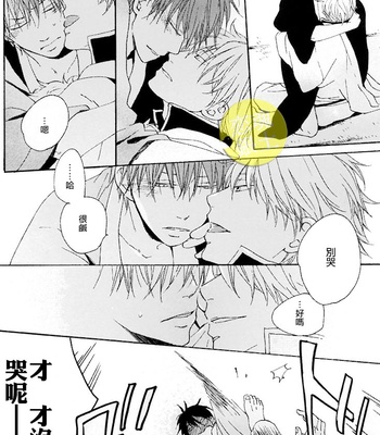 [melancholi] Hiyotama – Gintama dj [Chinese] – Gay Manga sex 17
