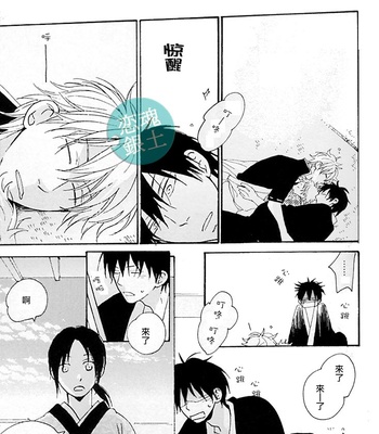 [melancholi] Hiyotama – Gintama dj [Chinese] – Gay Manga sex 22