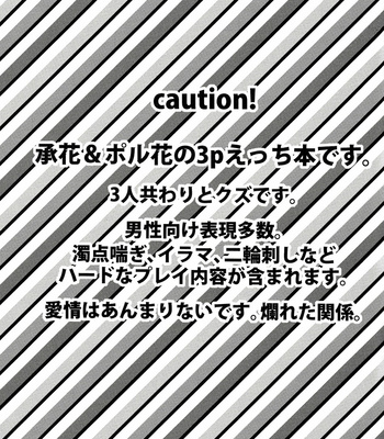 [No Drug Hightension (Mizuno Karuki)] Yokubari Triangle – Jojo’s Bizarre Adventure dj [JP] – Gay Manga sex 2
