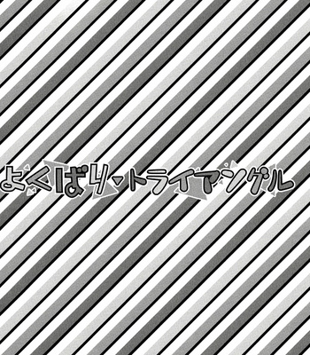 [No Drug Hightension (Mizuno Karuki)] Yokubari Triangle – Jojo’s Bizarre Adventure dj [JP] – Gay Manga sex 3