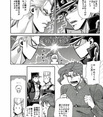 [No Drug Hightension (Mizuno Karuki)] Yokubari Triangle – Jojo’s Bizarre Adventure dj [JP] – Gay Manga sex 6