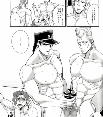 [No Drug Hightension (Mizuno Karuki)] Yokubari Triangle – Jojo’s Bizarre Adventure dj [JP] – Gay Manga sex 12