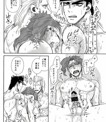 [No Drug Hightension (Mizuno Karuki)] Yokubari Triangle – Jojo’s Bizarre Adventure dj [JP] – Gay Manga sex 17
