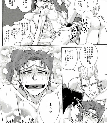 [No Drug Hightension (Mizuno Karuki)] Yokubari Triangle – Jojo’s Bizarre Adventure dj [JP] – Gay Manga sex 23