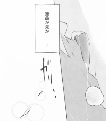 [HoneyTrap (Hiramaki)] Hatsujou Omega wa Unmei ni Aragaenai – Fate/ Grand Order dj [JP] – Gay Manga sex 34