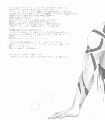 [HoneyTrap (Hiramaki)] Hatsujou Omega wa Unmei ni Aragaenai – Fate/ Grand Order dj [JP] – Gay Manga sex 36