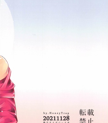 [HoneyTrap (Hiramaki)] Hatsujou Omega wa Unmei ni Aragaenai – Fate/ Grand Order dj [JP] – Gay Manga sex 39