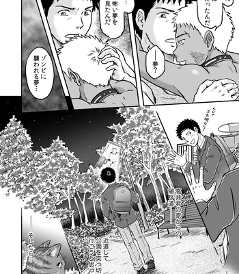 [Bokura no Kajitsu (Takano You)] Bokura ha Minna Ikiteiru 2 [JP] – Gay Manga sex 6