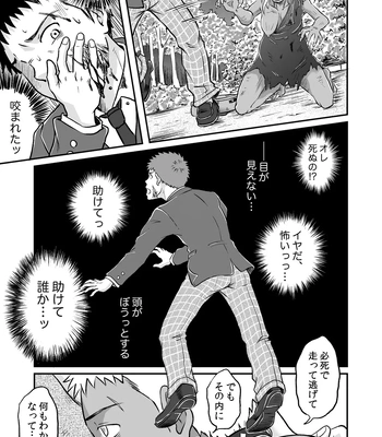 [Bokura no Kajitsu (Takano You)] Bokura ha Minna Ikiteiru 2 [JP] – Gay Manga sex 9