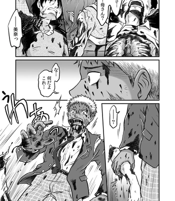 [Bokura no Kajitsu (Takano You)] Bokura ha Minna Ikiteiru 2 [JP] – Gay Manga sex 11