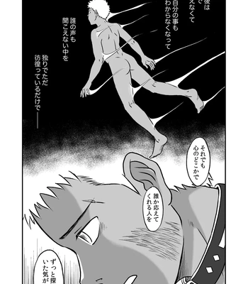 [Bokura no Kajitsu (Takano You)] Bokura ha Minna Ikiteiru 2 [JP] – Gay Manga sex 14