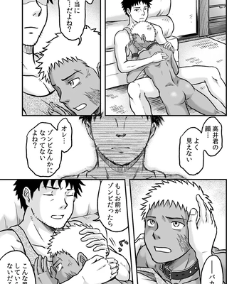 [Bokura no Kajitsu (Takano You)] Bokura ha Minna Ikiteiru 2 [JP] – Gay Manga sex 15